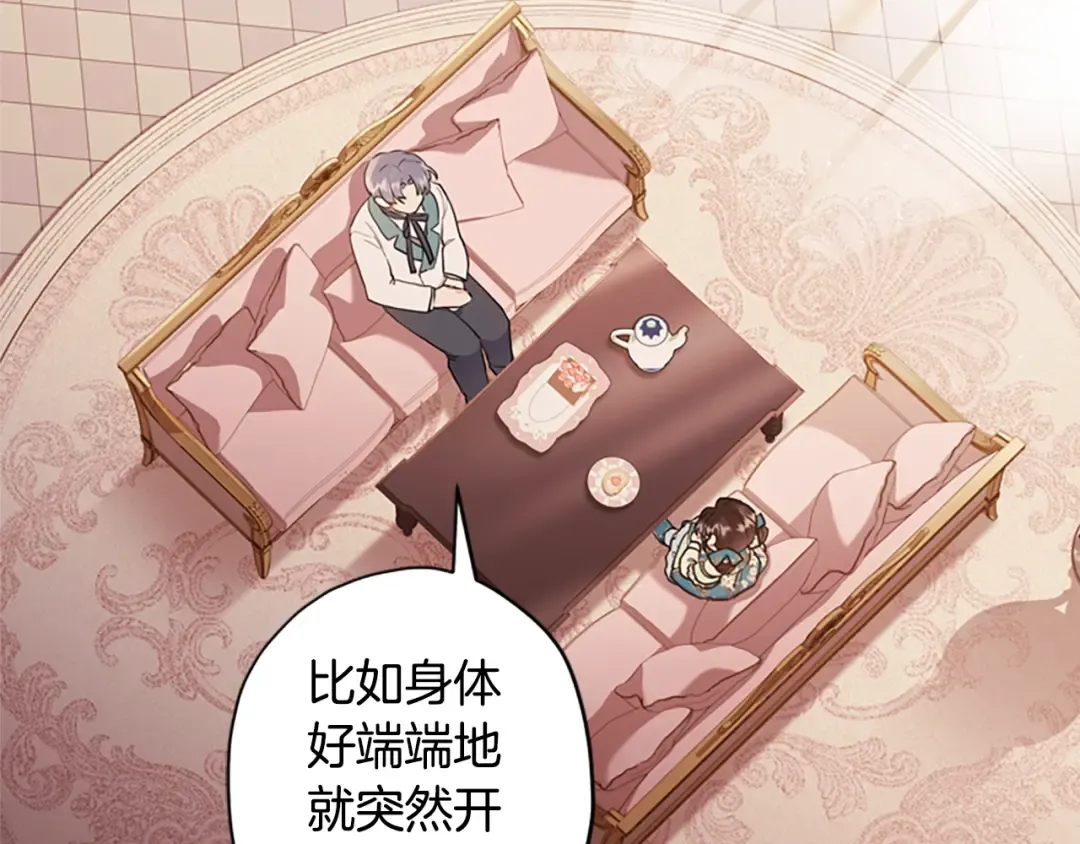 第27话 惩罚 第134页