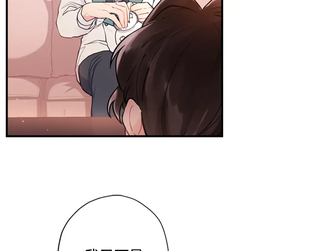 第27话 惩罚 第169页