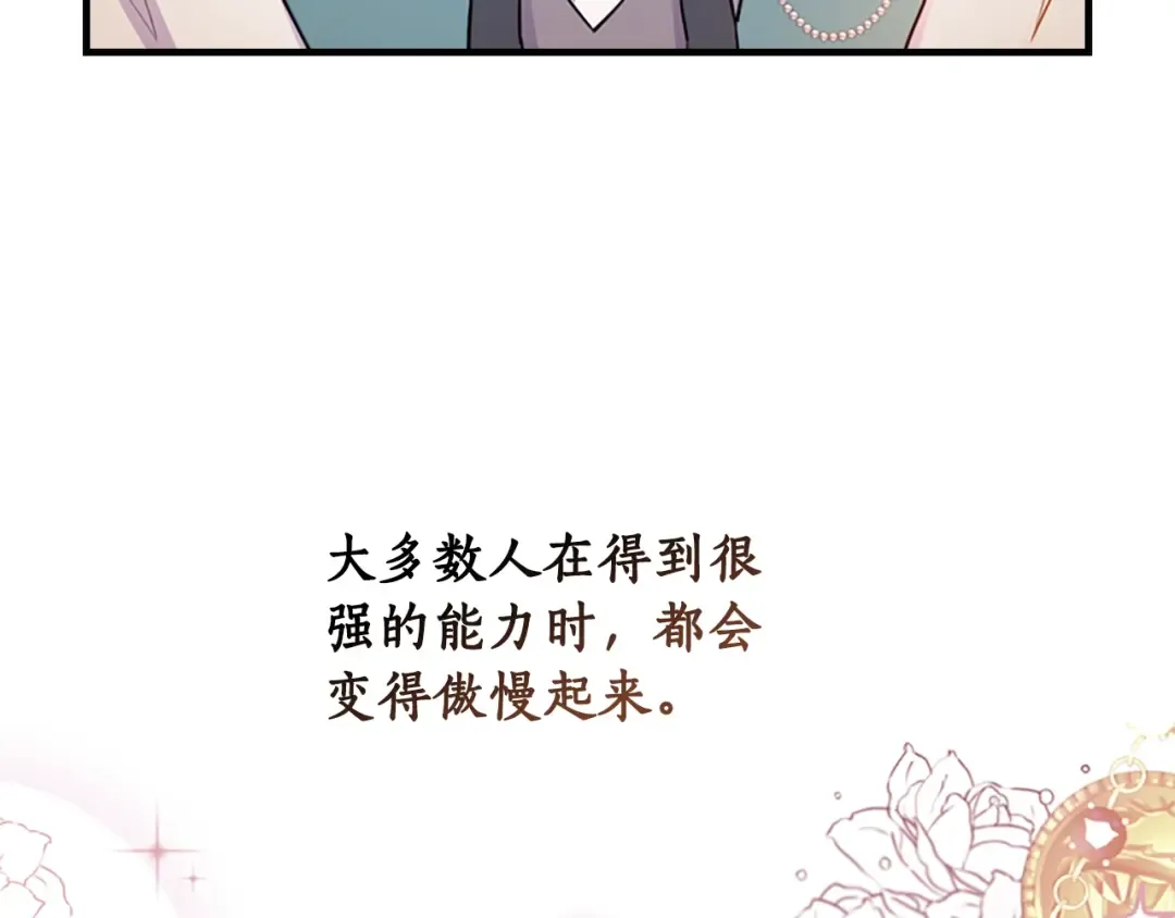 第27话 惩罚 第158页