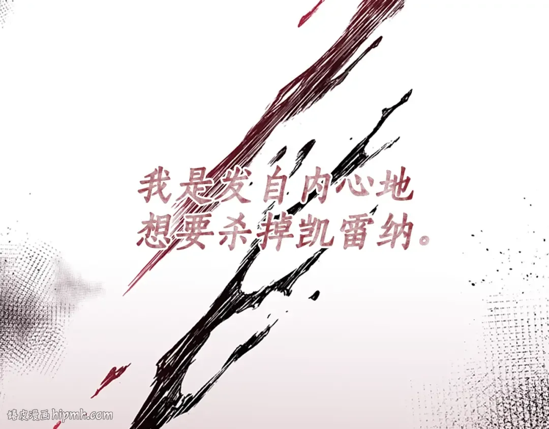 第27话 惩罚 第144页