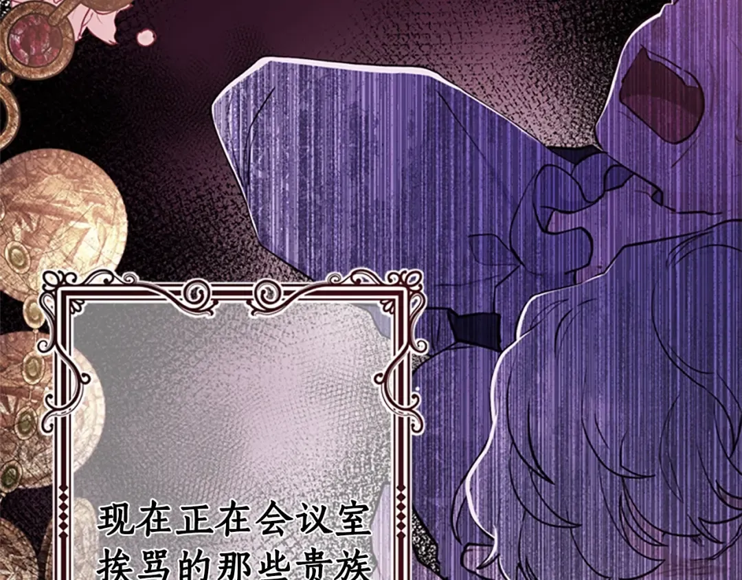 第27话 惩罚 第162页