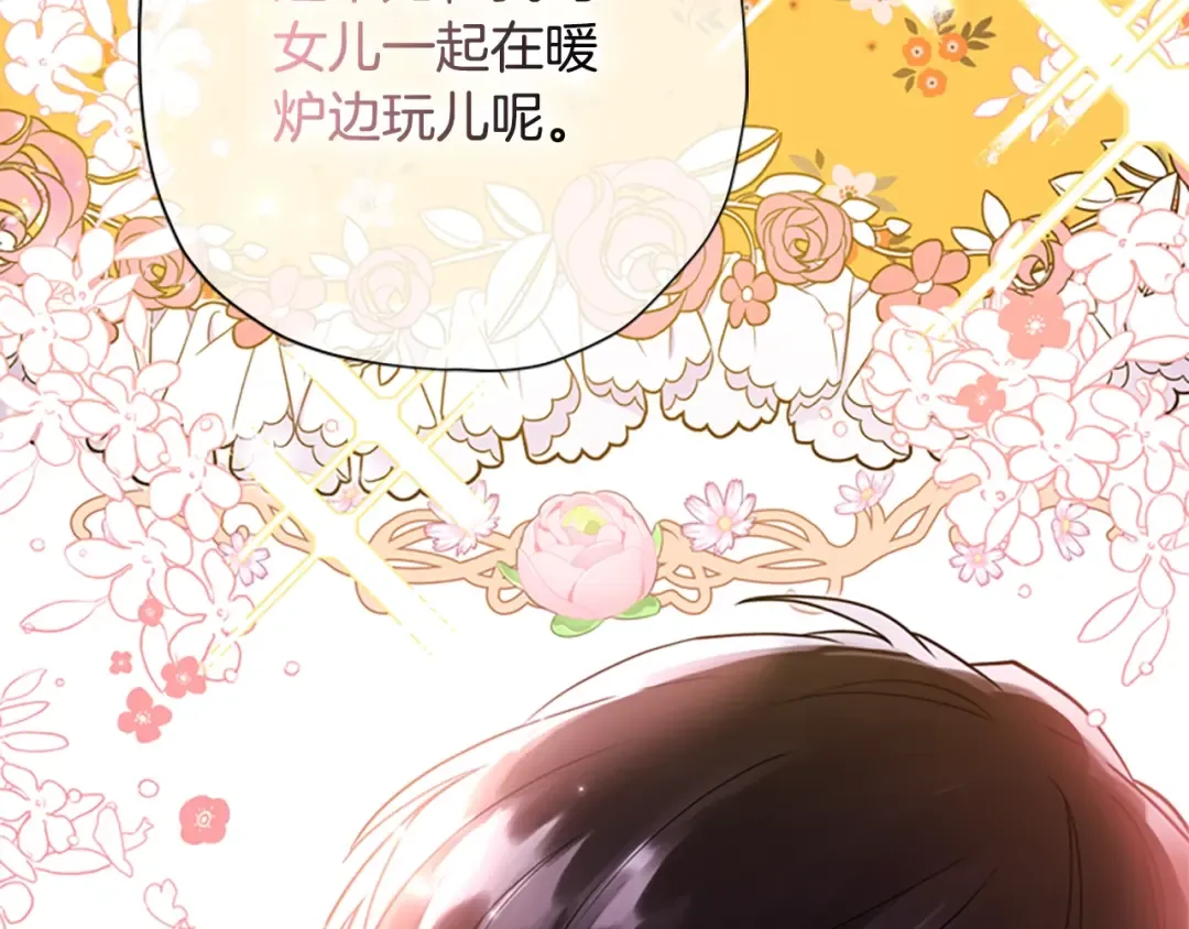 第27话 惩罚 第115页