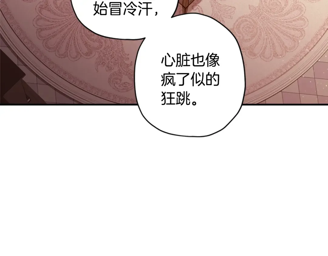 第27话 惩罚 第135页