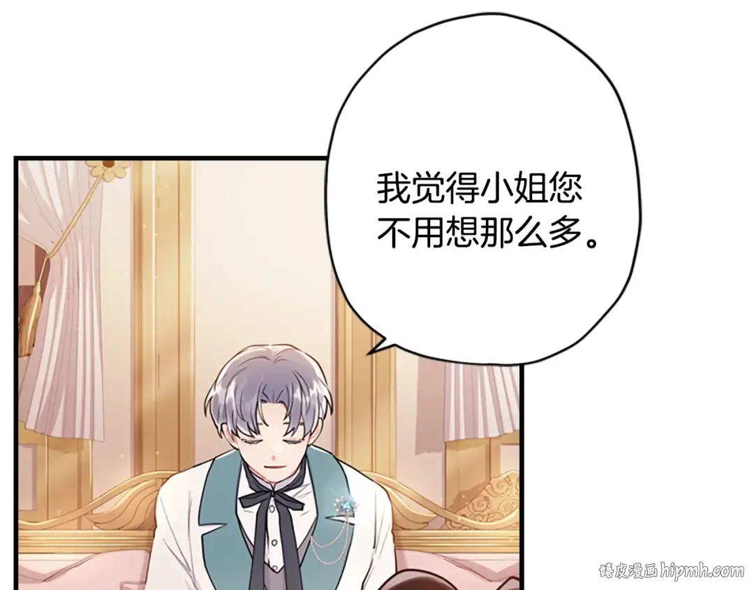 第27话 惩罚 第168页