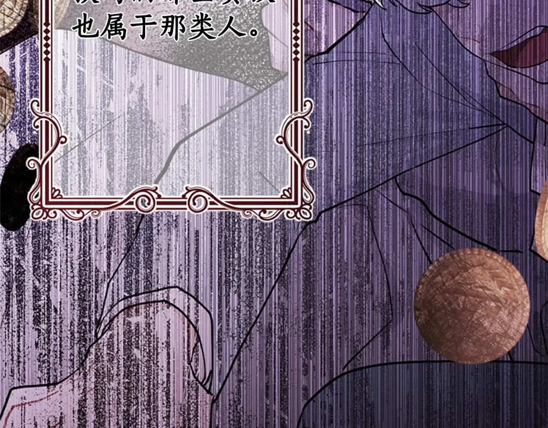 第27话 惩罚 第163页