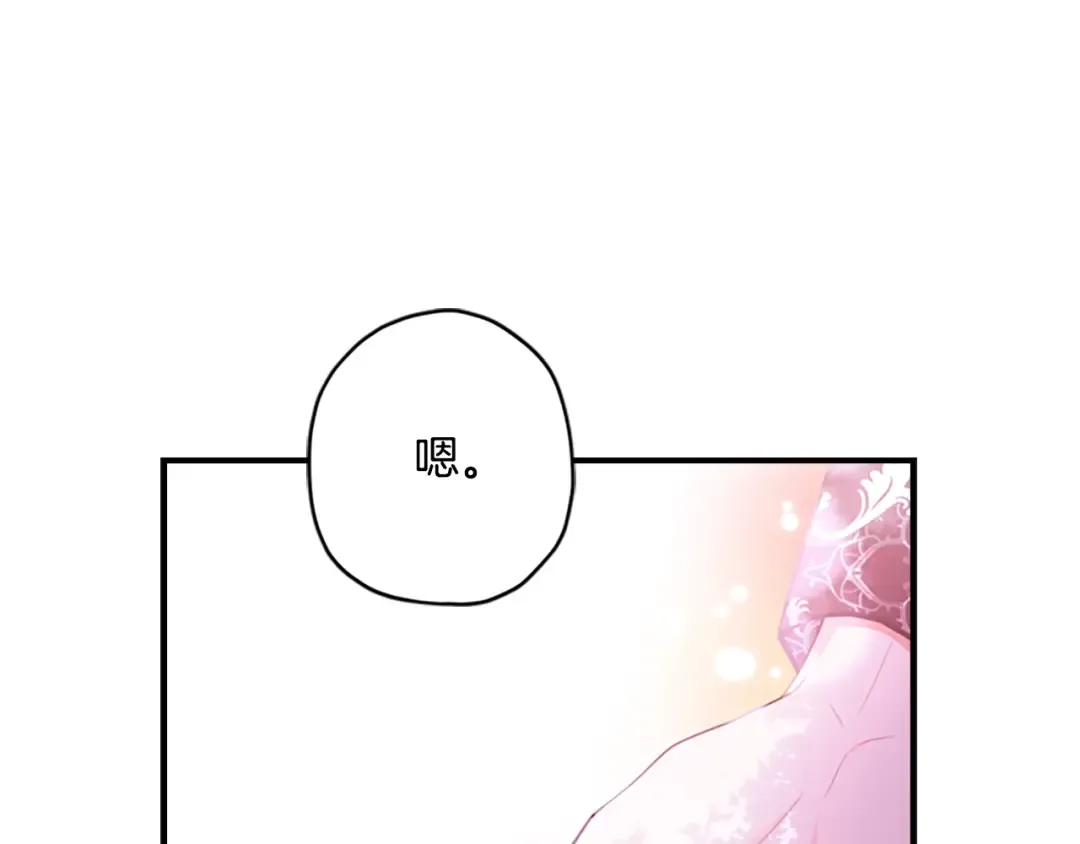 第28话 哭鼻子 第133页