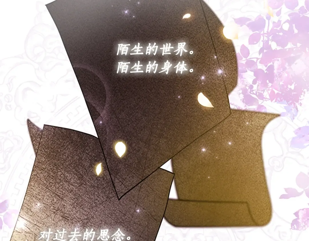 第28话 哭鼻子 第147页