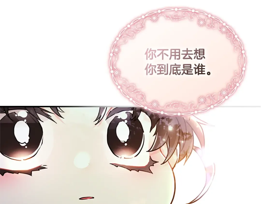 第28话 哭鼻子 第86页