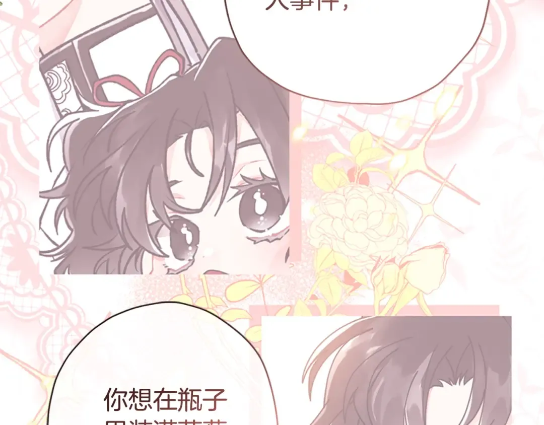 第28话 哭鼻子 第111页