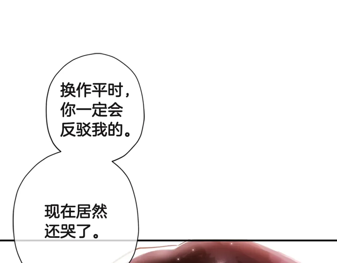 第28话 哭鼻子 第95页
