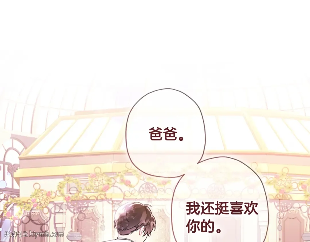 第28话 哭鼻子 第136页
