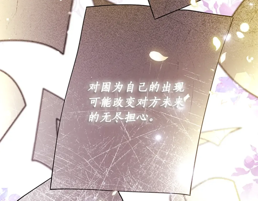 第28话 哭鼻子 第149页