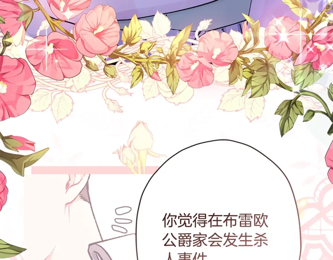第28话 哭鼻子 第110页