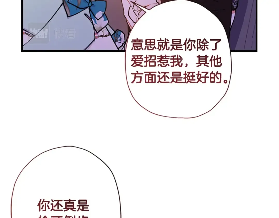 第28话 哭鼻子 第141页