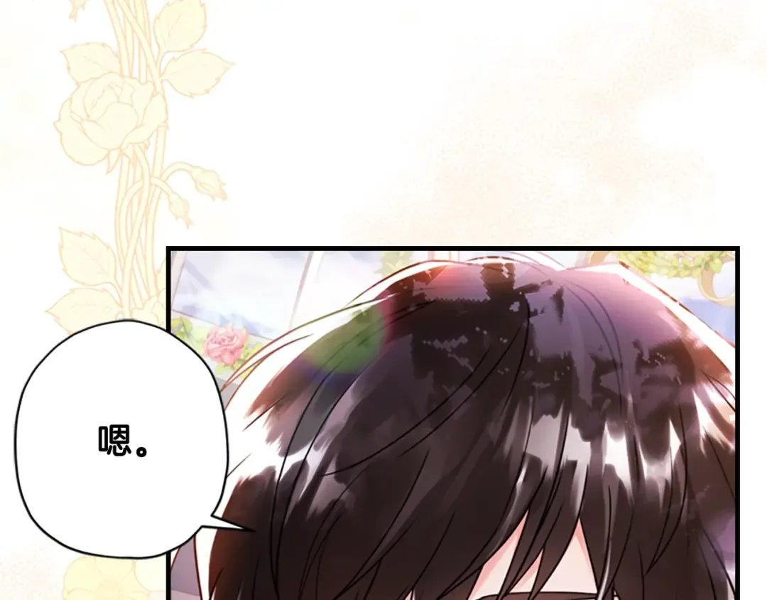 第28话 哭鼻子 第103页