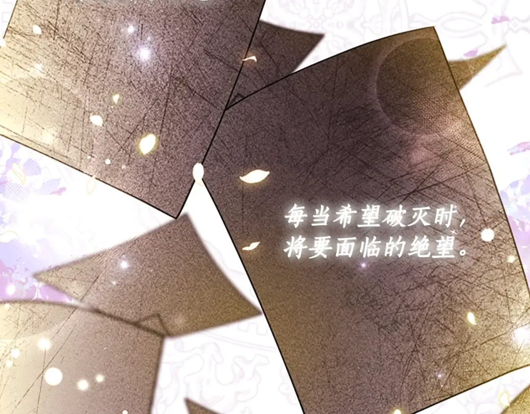 第28话 哭鼻子 第148页
