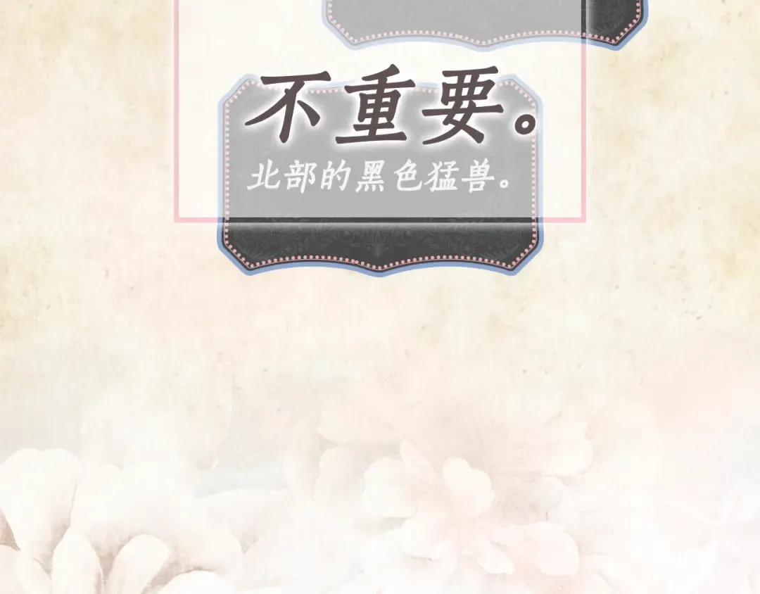 第28话 哭鼻子 第89页