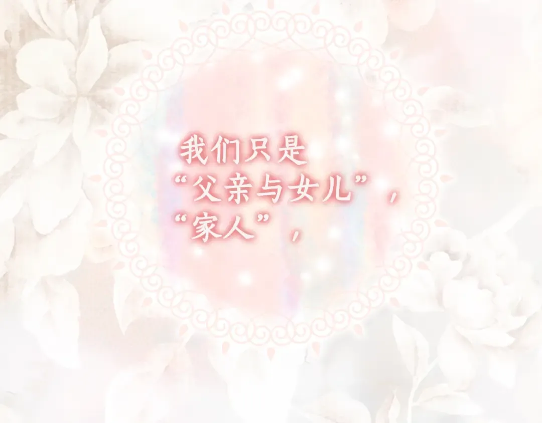 第28话 哭鼻子 第90页