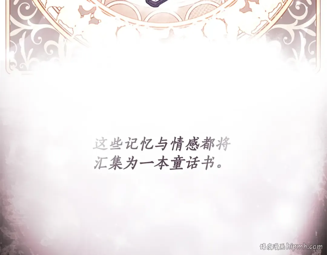 第28话 哭鼻子 第152页