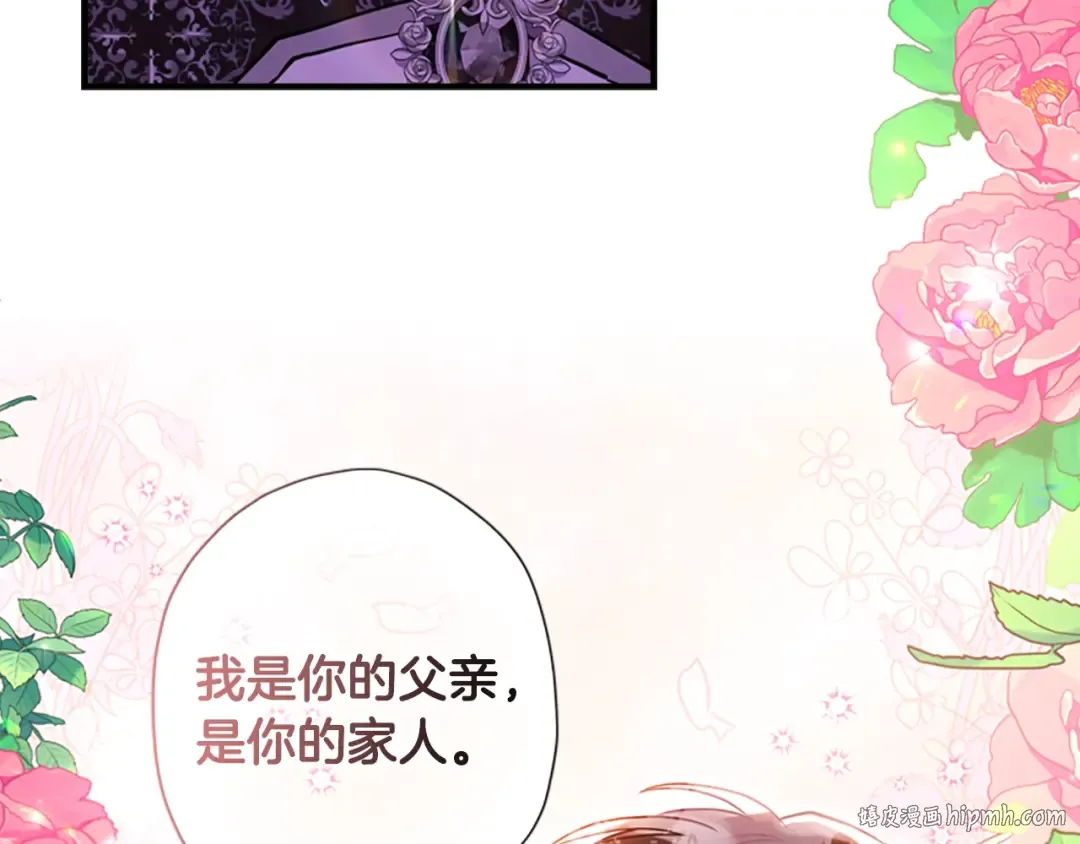 第28话 哭鼻子 第72页