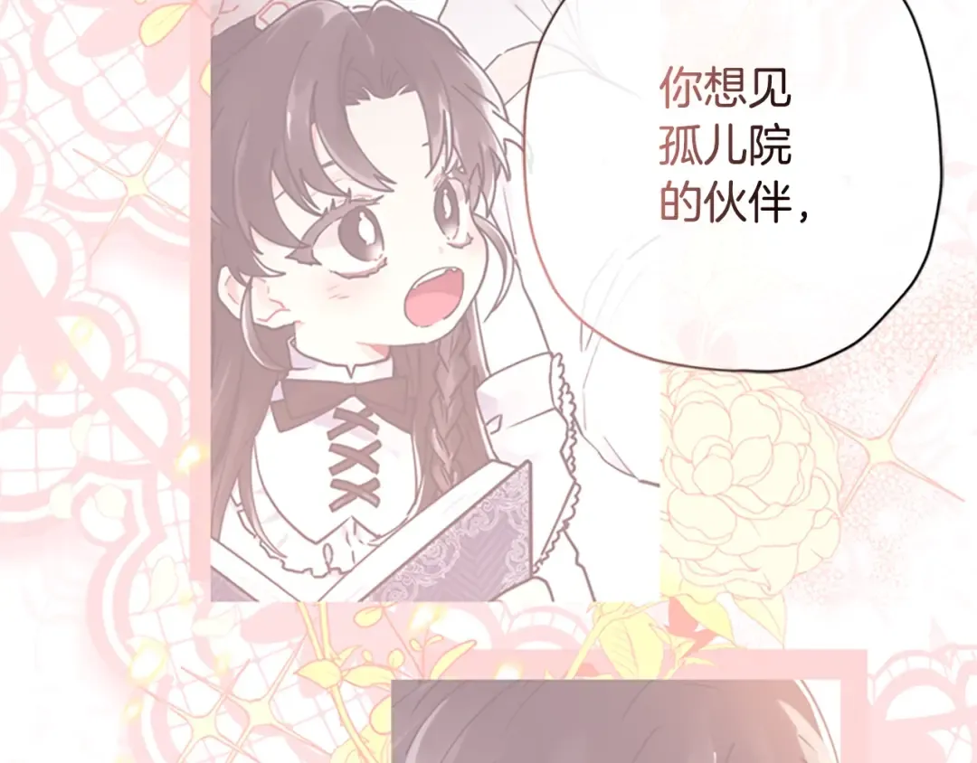 第28话 哭鼻子 第113页