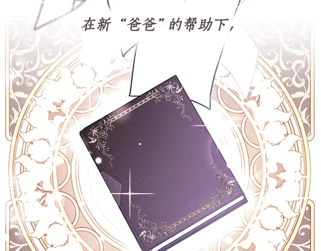 第28话 哭鼻子 第151页