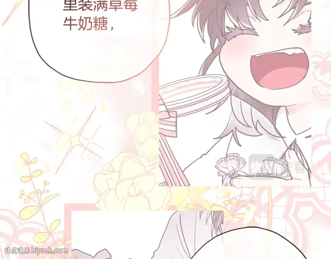 第28话 哭鼻子 第112页