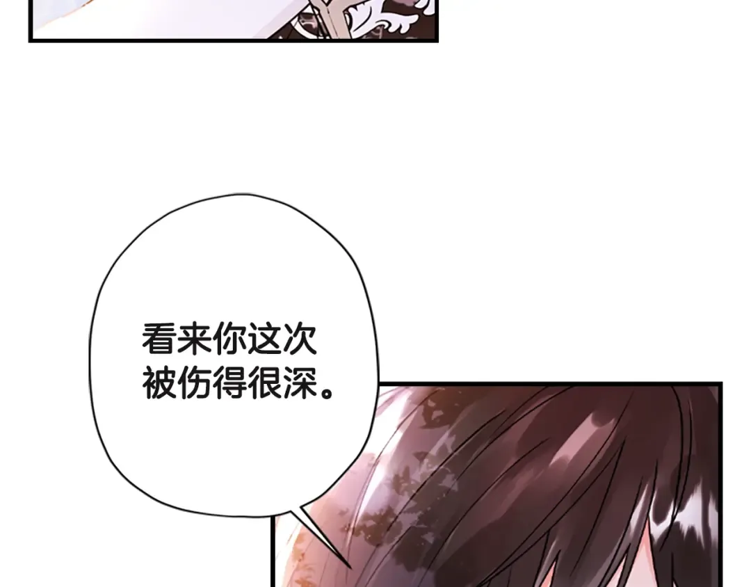 第28话 哭鼻子 第93页