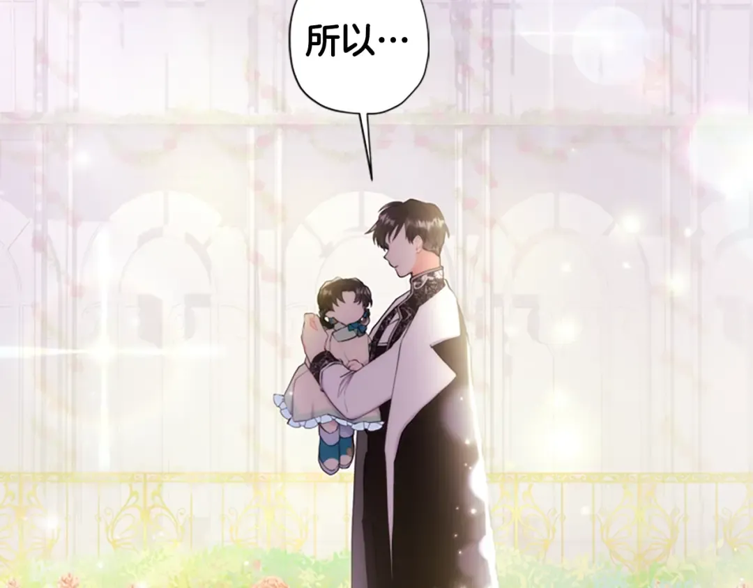 第28话 哭鼻子 第84页