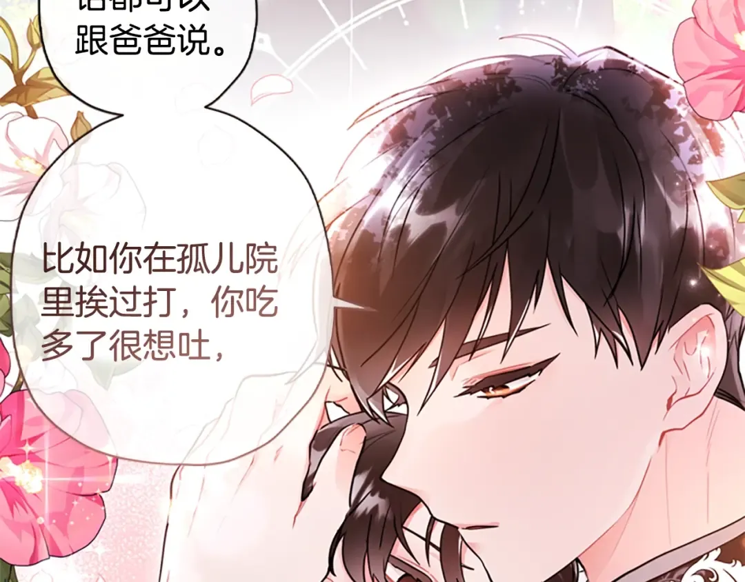 第28话 哭鼻子 第108页