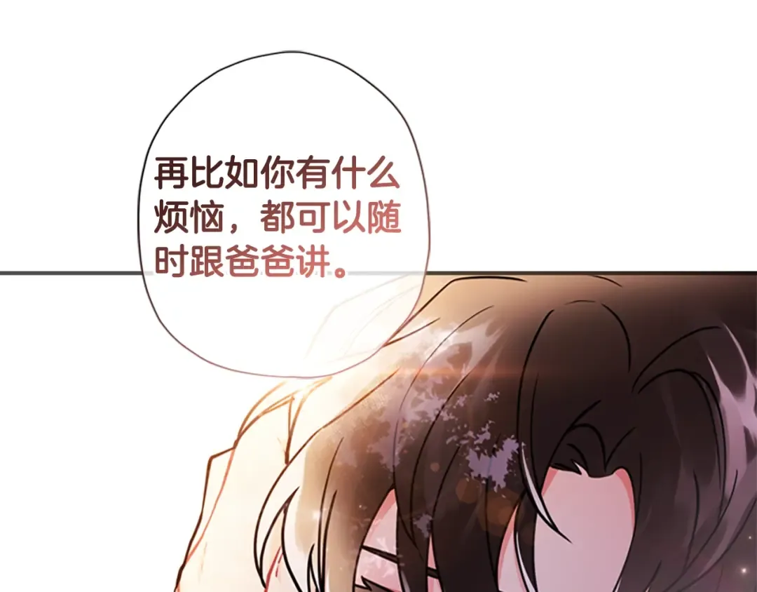 第28话 哭鼻子 第117页