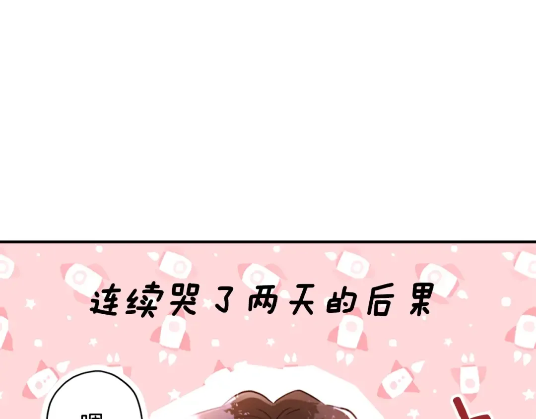 第28话 哭鼻子 第129页