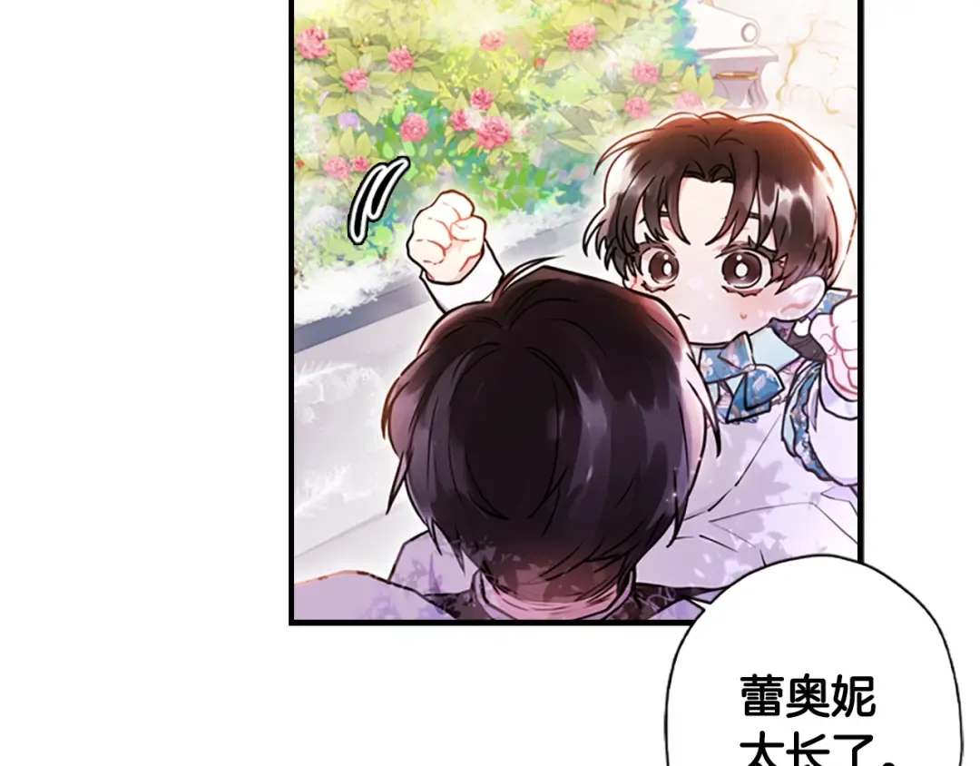 第28话 哭鼻子 第66页
