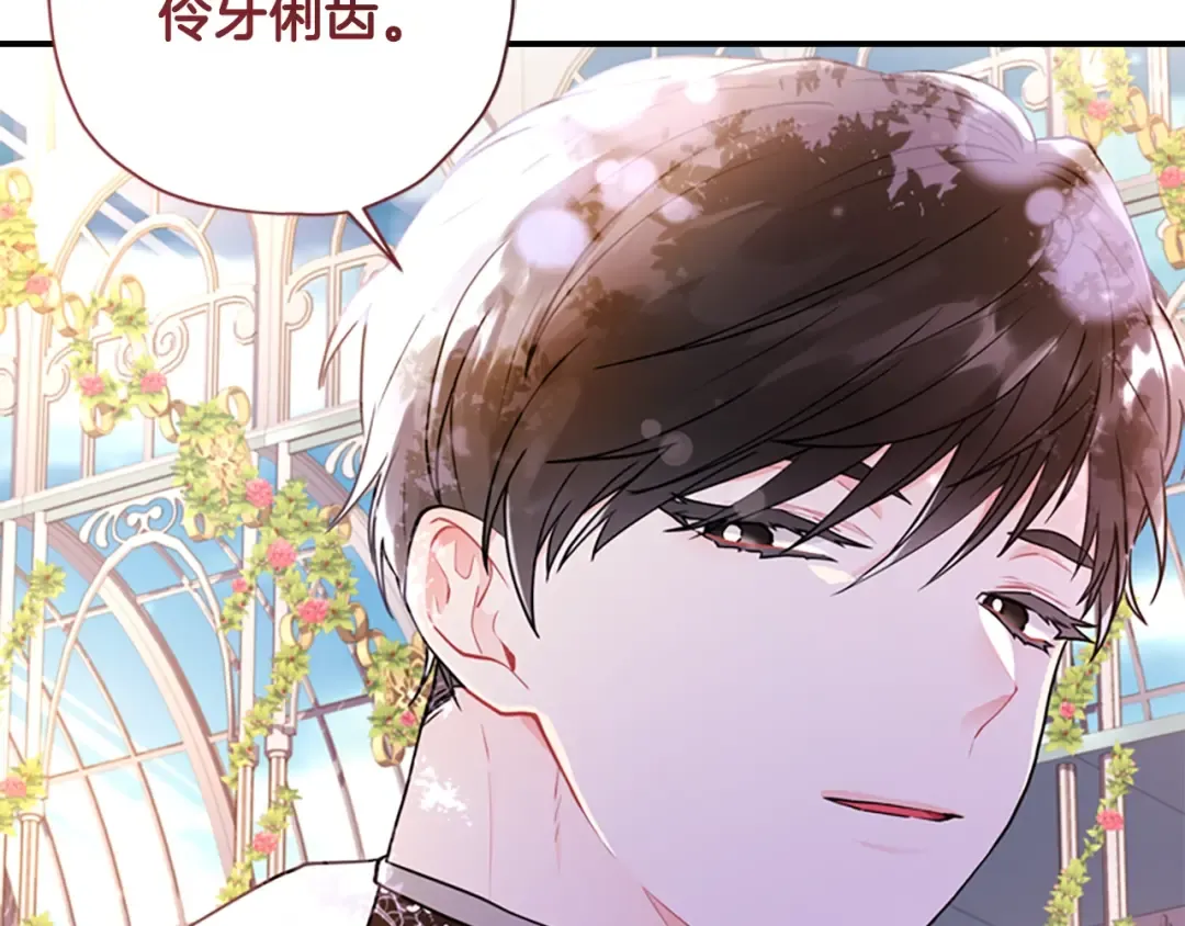 第28话 哭鼻子 第142页