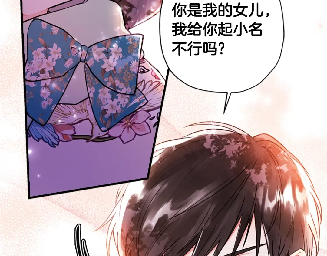 第28话 哭鼻子 第68页