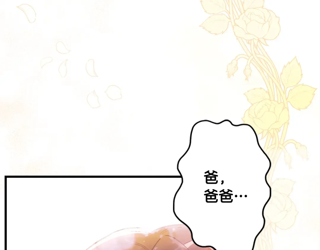 第28话 哭鼻子 第101页
