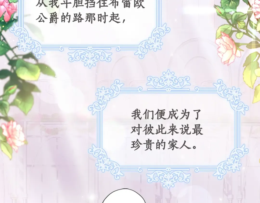 第28话 哭鼻子 第83页