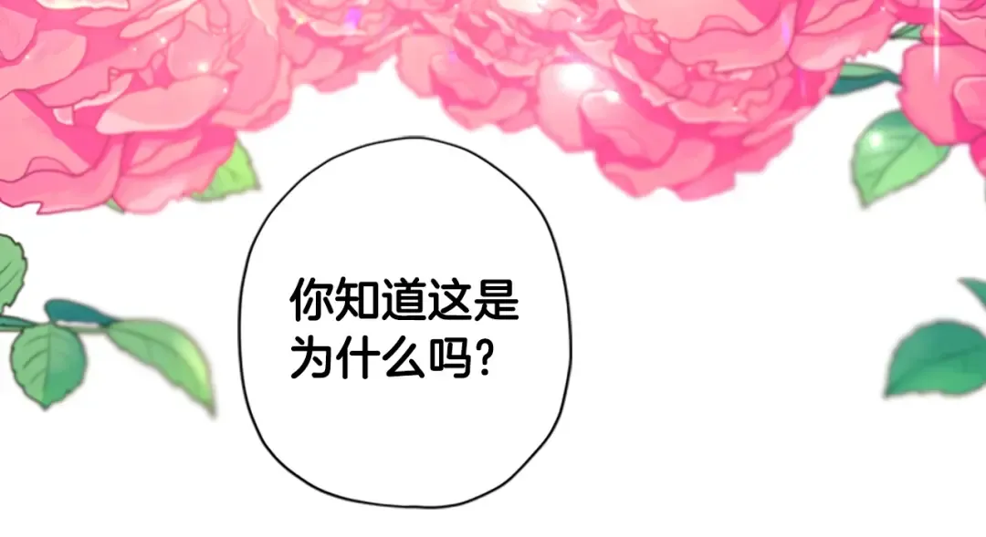 第28话 哭鼻子 第75页