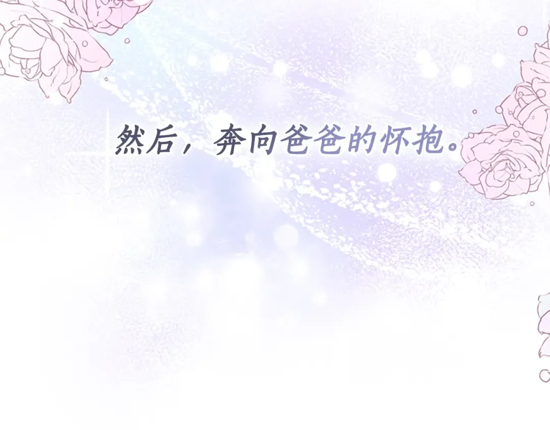 第28话 哭鼻子 第170页