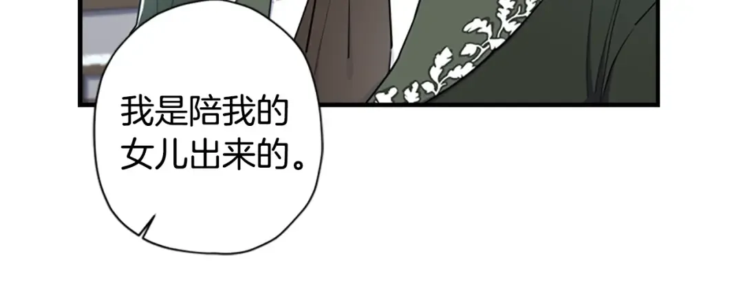 第29话 新朋友 第154页