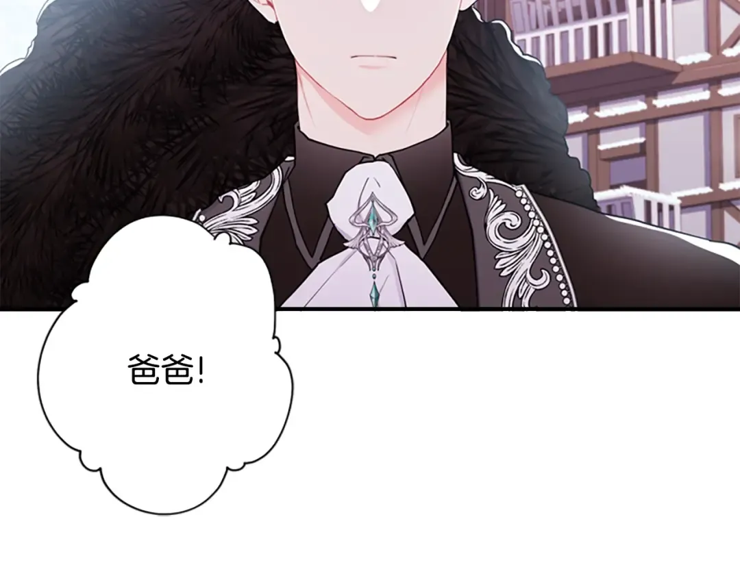 第29话 新朋友 第171页