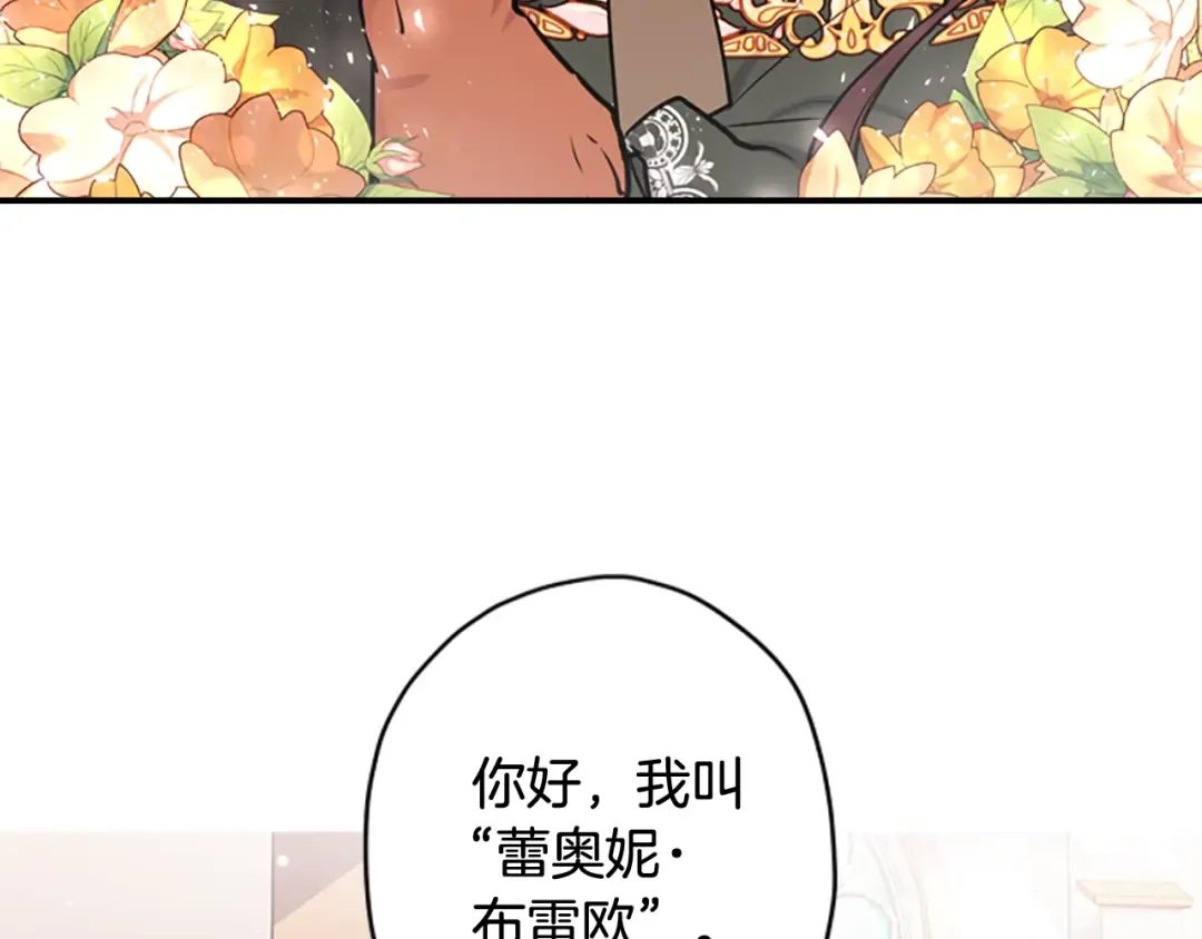 第29话 新朋友 第187页