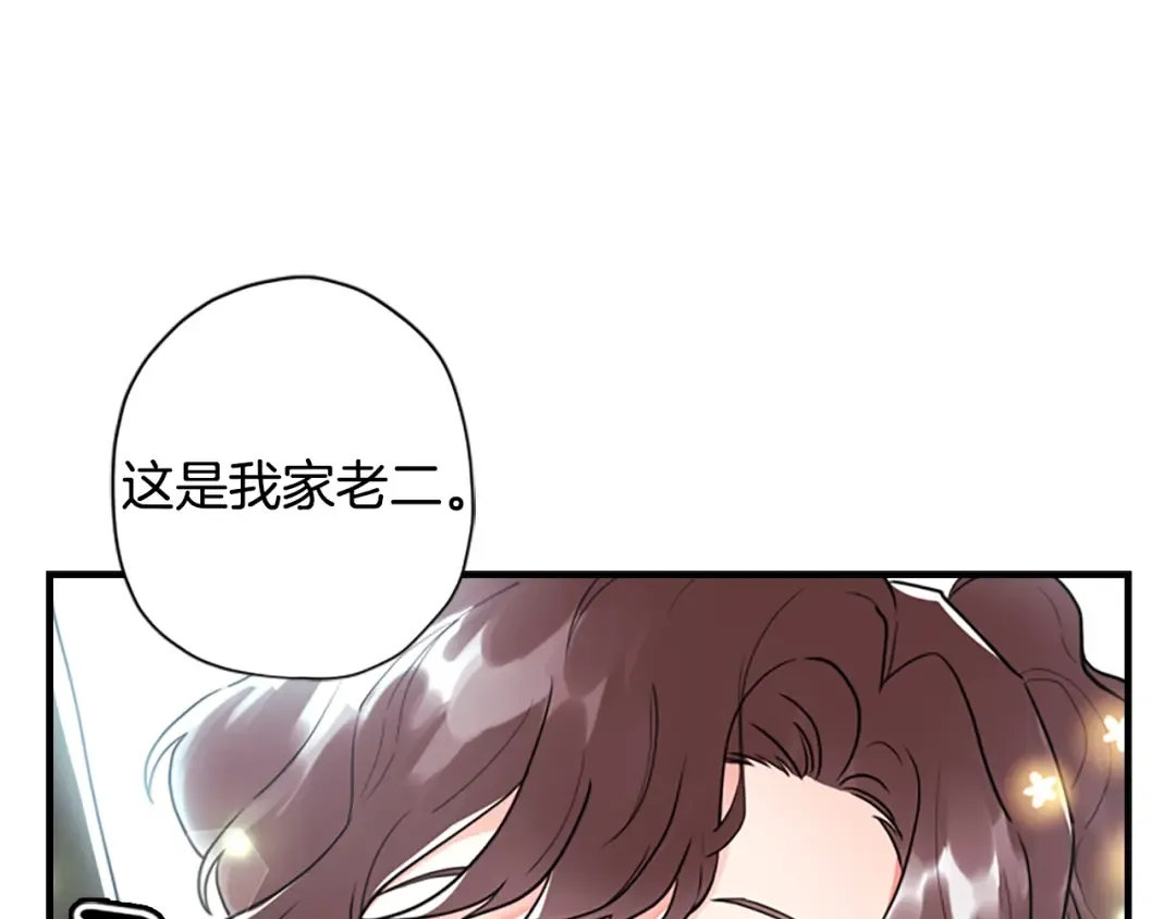 第29话 新朋友 第159页