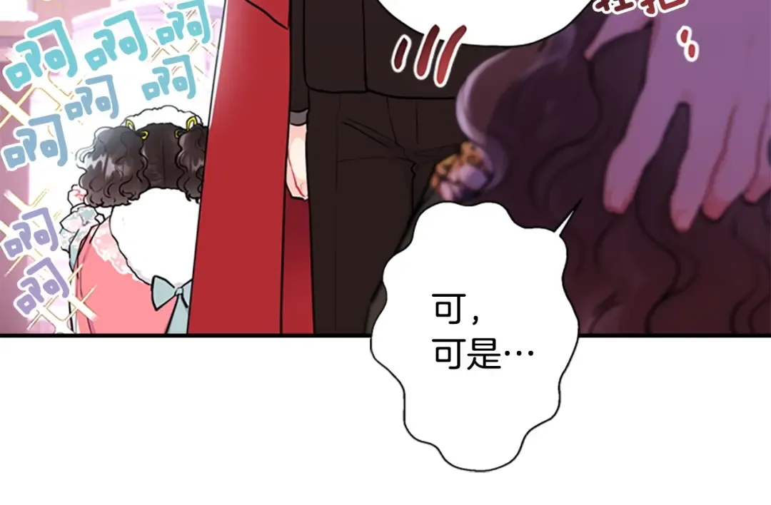 第29话 新朋友 第169页