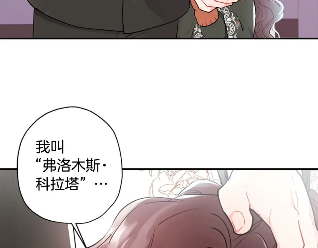 第29话 新朋友 第185页