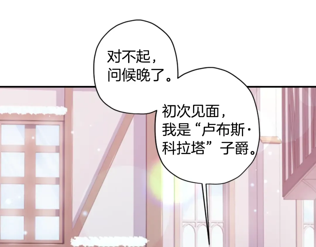 第29话 新朋友 第177页