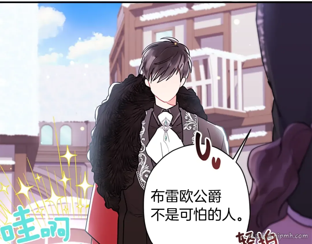第29话 新朋友 第168页