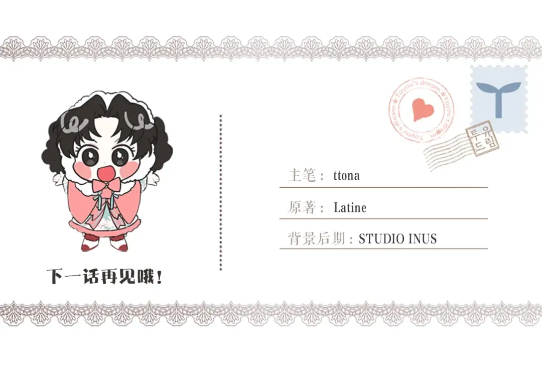 第29话 新朋友 第199页