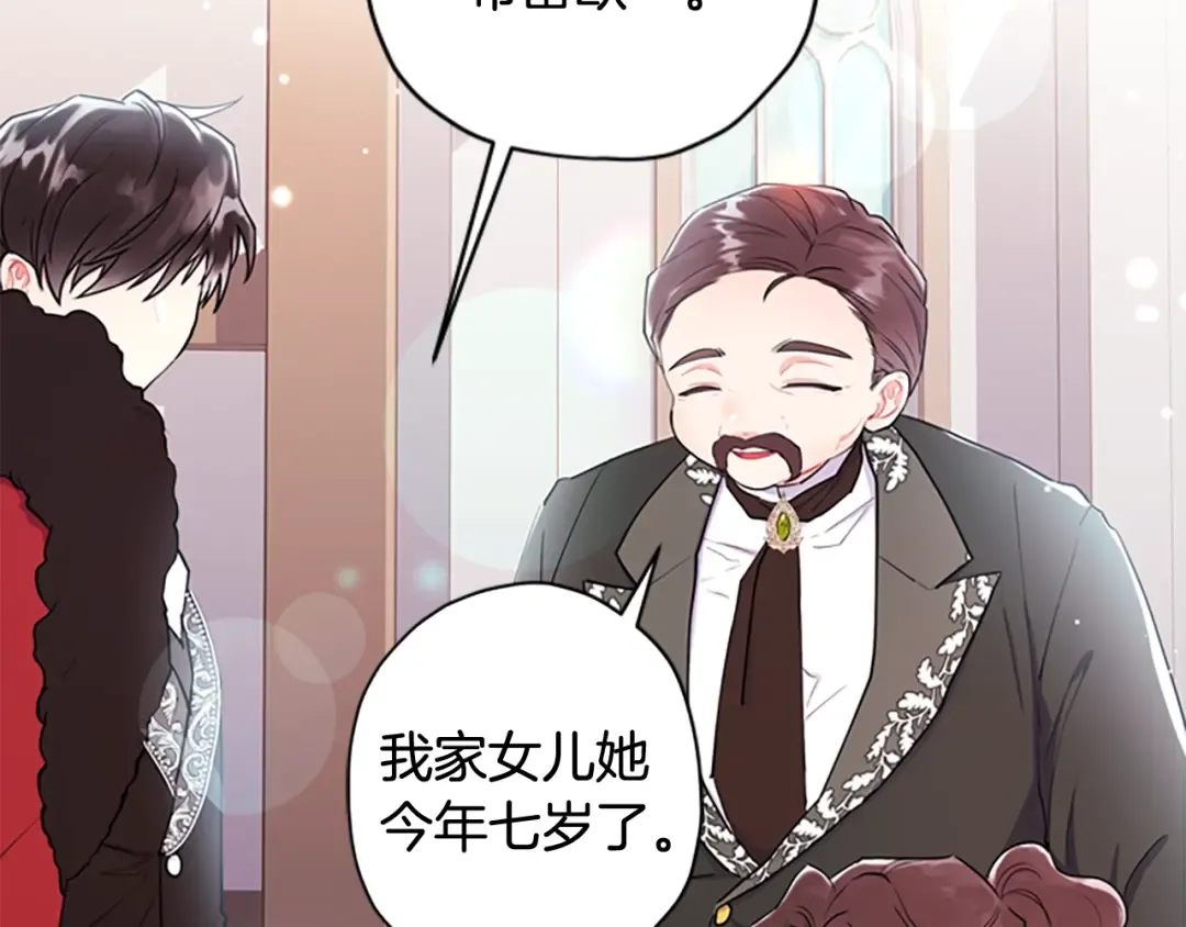 第29话 新朋友 第188页
