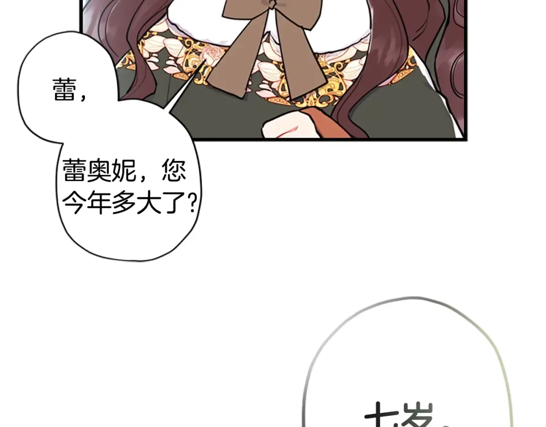 第29话 新朋友 第195页